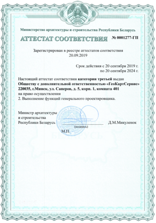 Единый реестр зарегистрированных сертификатов о соответствии