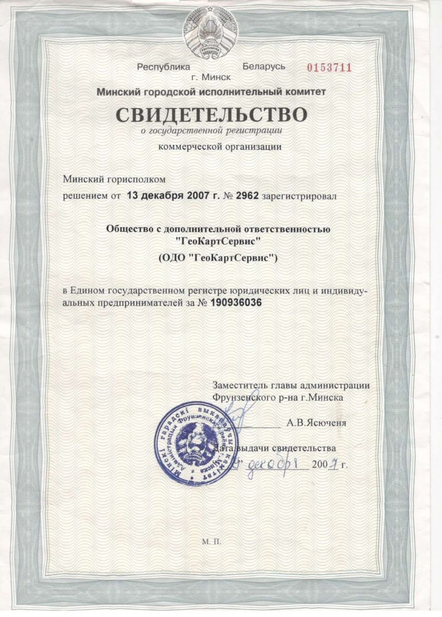 Аттестаты соответствия, сертификаты соответствия, свидетельство о ...